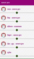 45000 Important GK Questions for All Exams স্ক্রিনশট 1