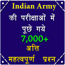 APK Indian Army GK App