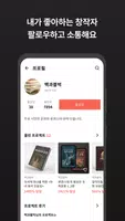 텀블벅 — 당신의 취향이 세상을 바꿉니다 screenshot 5