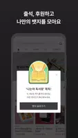 텀블벅 — 당신의 취향이 세상을 바꿉니다 screenshot 6