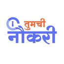 Tumchi Naukri - Free Job Alerts APK