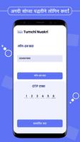 Tumchi Naukri ảnh chụp màn hình 3