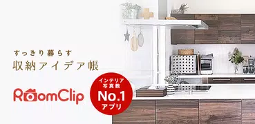 RoomClip　部屋のインテリア・家具・DIYを投稿！