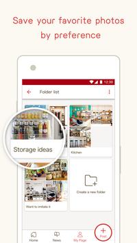 RoomClip 截图 3