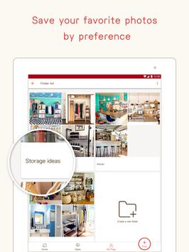RoomClip 截图 13