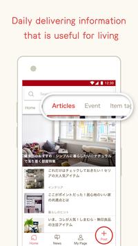 RoomClip 截图 2