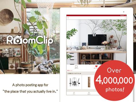 RoomClip 截图 5