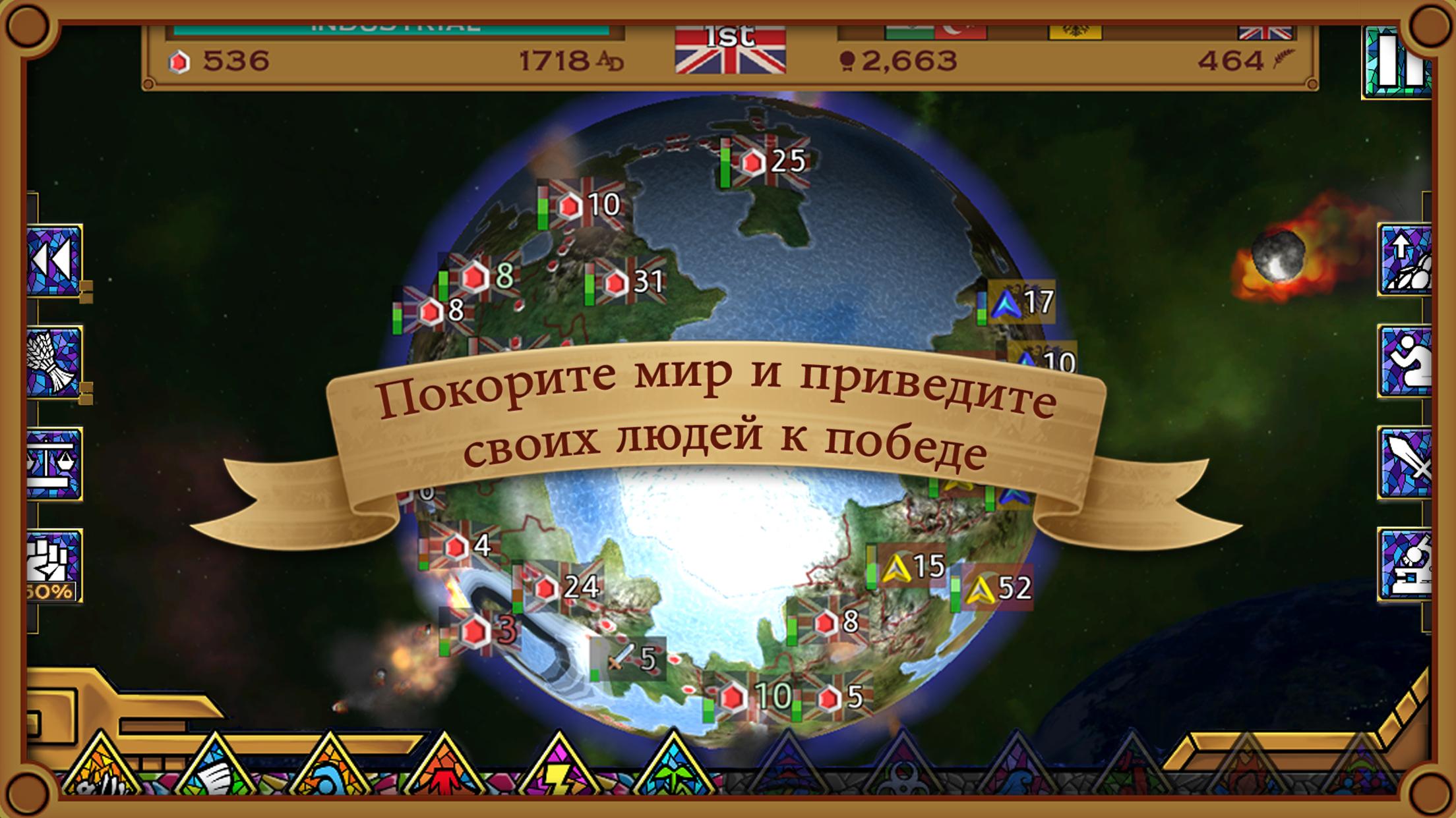 Игра покорившая мир. World Conquest. Rapture - World Conquest. Тундра игра. Wonder World стратегическая игра.