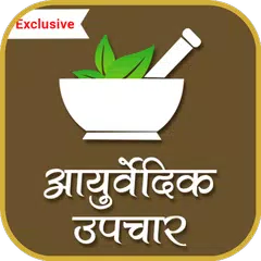 Ayurvedic Treatments(Ayurveda) Icon