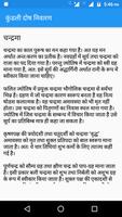 Kundli Dosh | कुंडली दोषनिवारण ảnh chụp màn hình 3