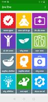 Health Tips | हेल्थ टिप्स poster