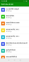 Health Tips | हेल्थ टिप्स screenshot 2