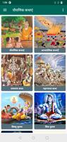 Hindi Stories | पौराणिक कथाएं Affiche