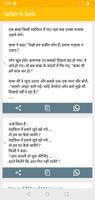 Hindi Jokes | हिन्दी चुटकुले capture d'écran 2