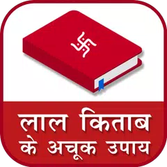 Lal Kitab APK Herunterladen