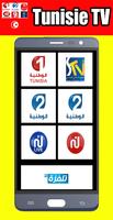 튀니지 라이브 TV 채널 포스터