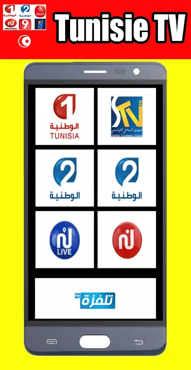Tunisia Live TV channels APK for Android Download