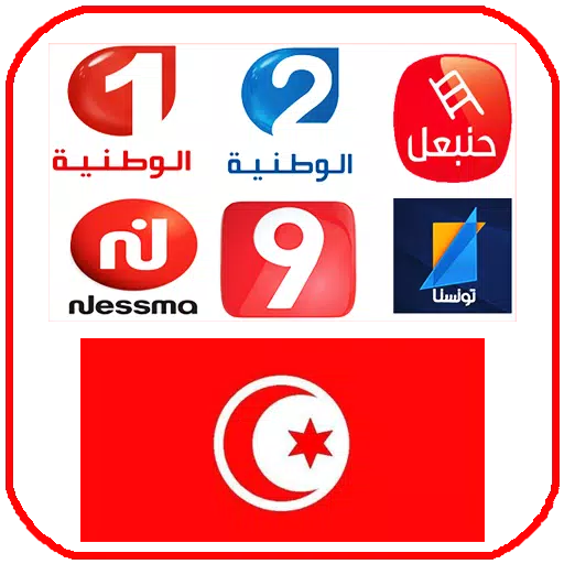 Tunesien Live-TV-Kanäle APK für Android herunterladen