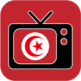قنوات تونس بث مباشر icône