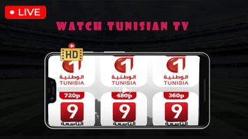 قنوات تونس بث مباشر Affiche