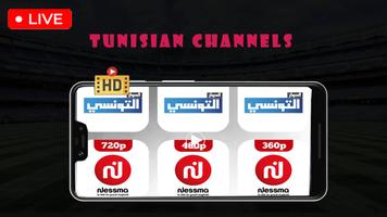 قنوات تونس بث مباشر ảnh chụp màn hình 2