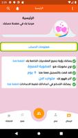 زواج بنات و مطلقات تونس الملصق