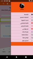 زواج بنات و مطلقات تونس تصوير الشاشة 1