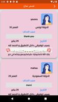 زواج بنات و مطلقات تونس تصوير الشاشة 2