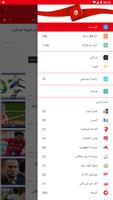 أخبار تونس screenshot 1