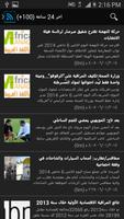 برنامه‌نما Tunisian newspapers عکس از صفحه