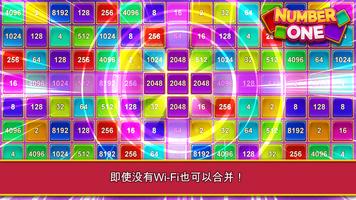 Number One 海报