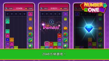 Number One 截图 1