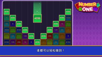 Number One 截图 2