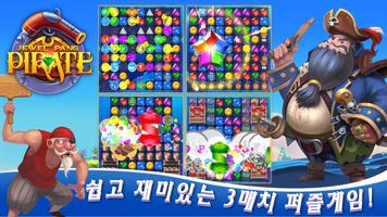 파이어릿 쥬얼팡: 매치 3 퍼즐 스크린샷 1
