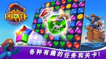 Pirate Jewel Pang: Match 3 海报