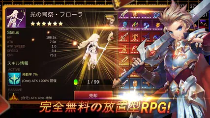 転生マスター - 放置型RPG アプリダウンロード