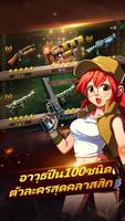 METAL SLUG-เเก๊งค์ซ่ากู้โลก Ekran Görüntüsü 2
