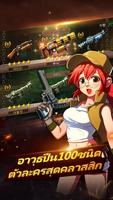 METAL SLUG-เเก๊งค์ซ่ากู้โลก اسکرین شاٹ 2