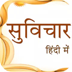 Hindi Suvichar/Anmol vachan APK download
