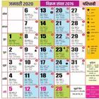 Hindi Calendar/Panchang 2020-icoon