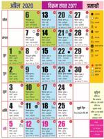 Hindi Calendar/Panchang 2020 screenshot 3