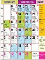 Hindi Calendar/Panchang 2020 Cartaz