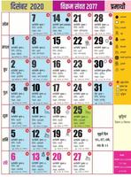 Hindi Calendar/Panchang 2020 スクリーンショット 2
