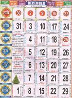 Hindi Calendar/Panchang 2020 スクリーンショット 3
