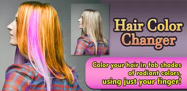 髪の色を変えるアプリ