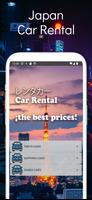 レンタカー · Japan Cheap Car Rental Poster