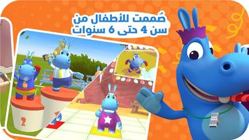 عائلة هابوس: وقت اللعب! تصوير الشاشة 1