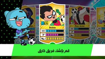 كأس تون - لعبة كرة قدم الملصق