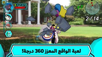 بن 10 - تجربة الفضائيين تصوير الشاشة 2