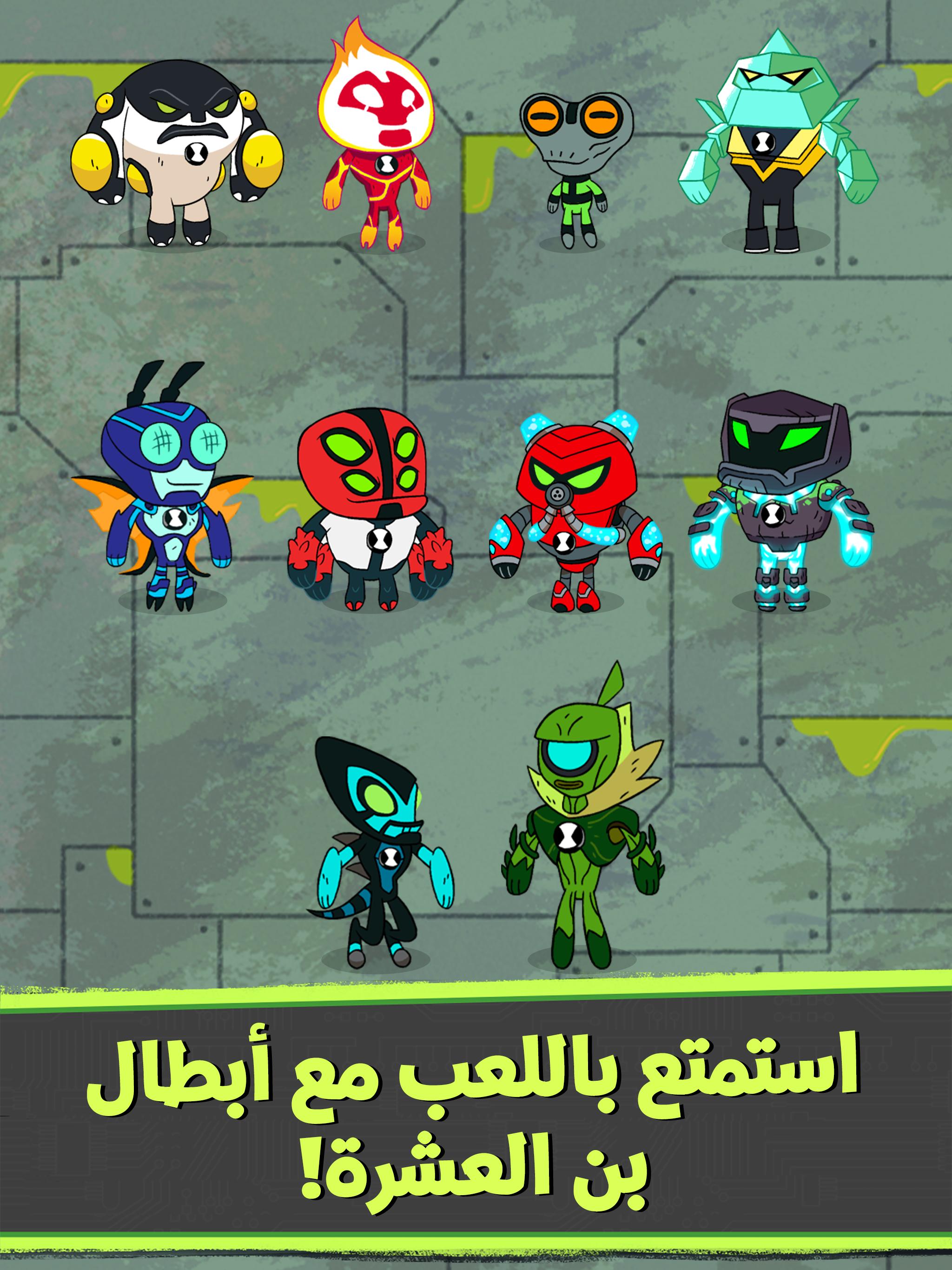 إنقاذ العالم ألعاب بن 10 ألعاب كرتون نتورك بالعربية